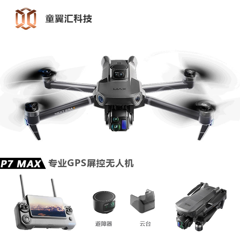 Drone Battery Case - Silver Box P7 Max Drone 4K