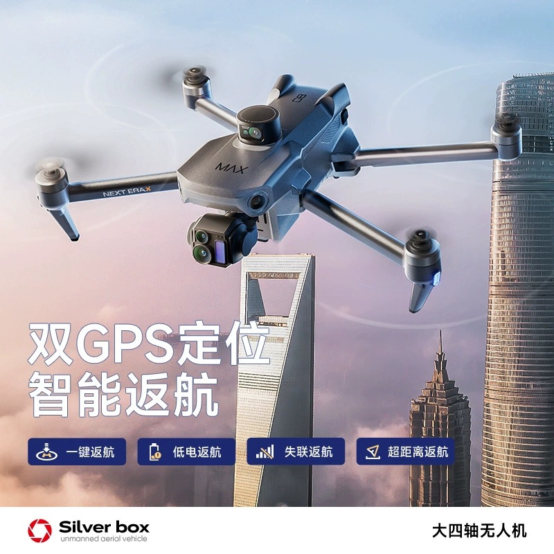 Silver Box P7 Max Drone 4K Ult - Drone Battery Case 评论和价格