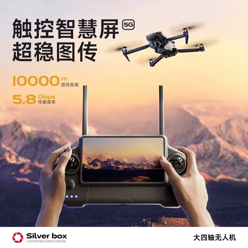 Silver Box P7 Max Drone 4K Ult - Drone Battery Case 评论和价格