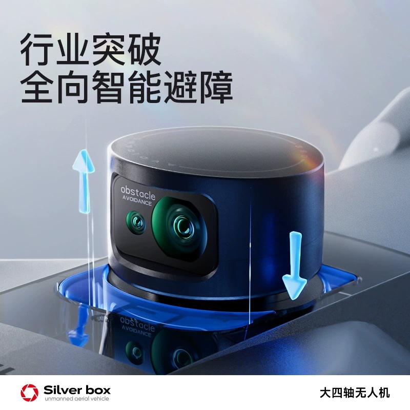 Silver Box P7 Max Drone 4K Ult - Drone Battery Case 评论和价格