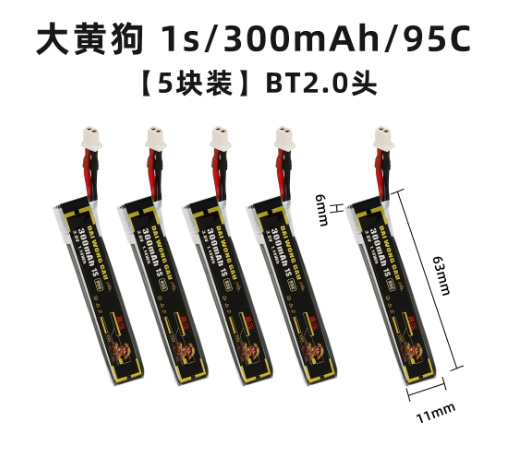 4/5PCS 1S 300mAh 95C 450mAh 12 - Drone Battery High Voltage 评论和价格