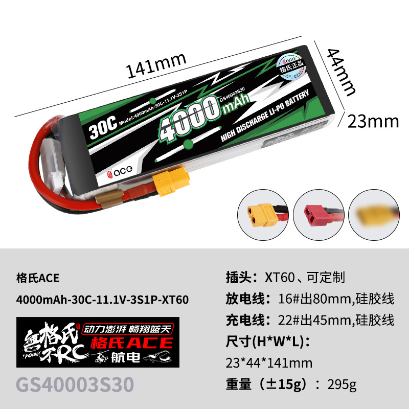 1Pcs Gens ACE 4000mAh-5300mah  - Drone Battery Plate 评论和价格