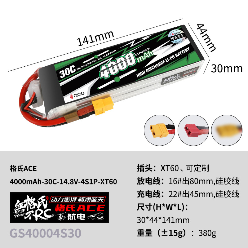 1Pcs Gens ACE 4000mAh-5300mah  - Drone Battery Plate 评论和价格